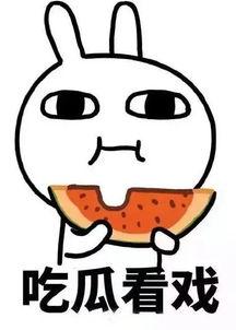 娱乐吃瓜酱几何问题