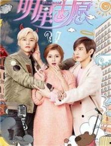 明星志愿在线,打造你的璀璨星途  第2张