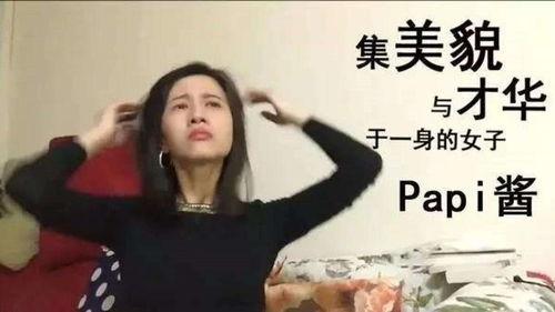 网红排排琦,揭秘网络红人的崛起之路 第3张 网红排排琦,揭秘网络红人的崛起之路 第3张