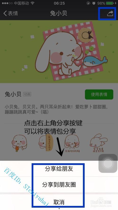 手机表情包果冻,萌动心灵的甜蜜符号 第2张 手机表情包果冻,萌动心灵的甜蜜符号 第2张
