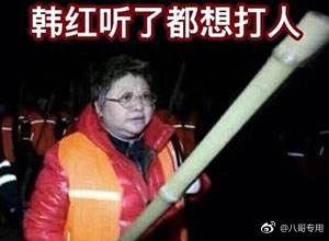 韩红陈奕迅表情包,笑出腹肌的欢乐瞬间  第2张